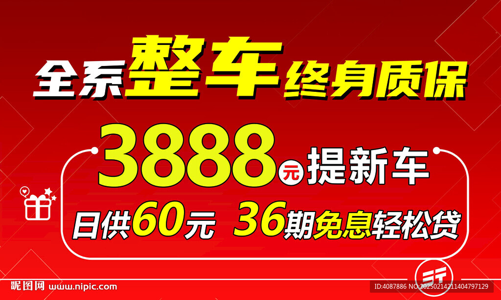 捷途全系整車終身質保