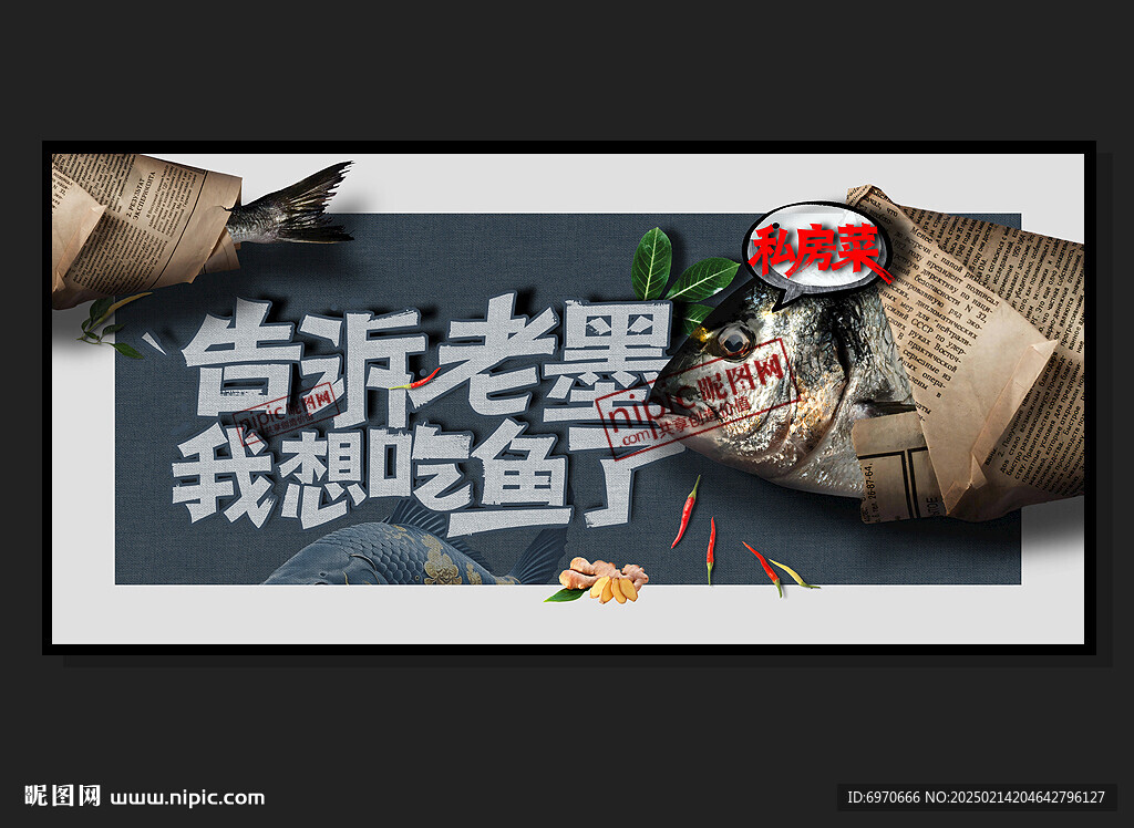 美食海報