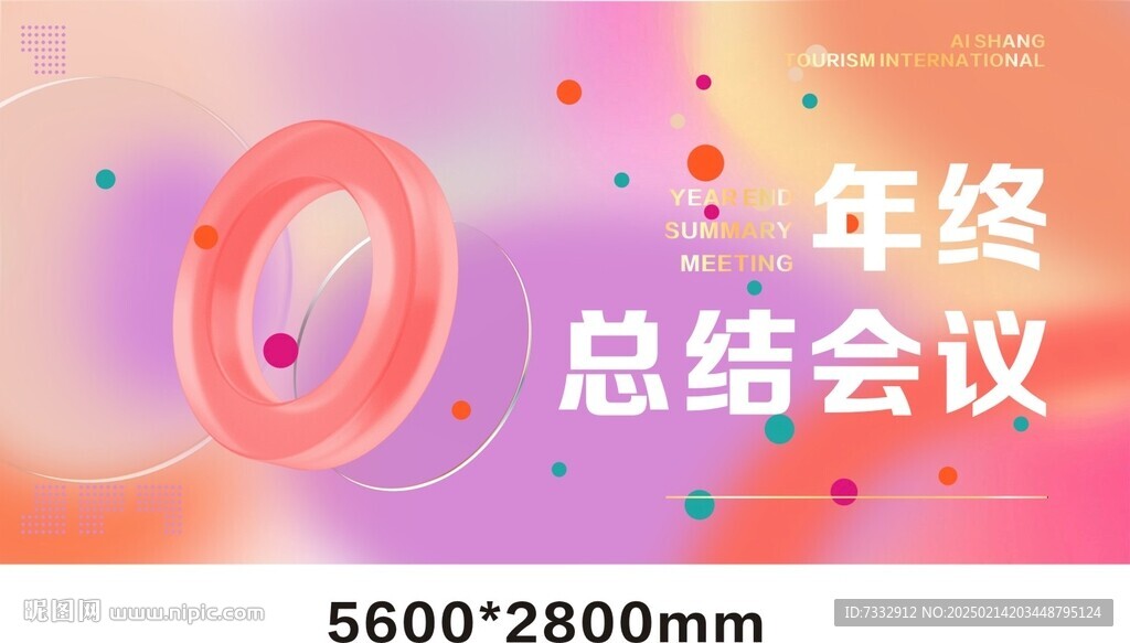 會(huì)議