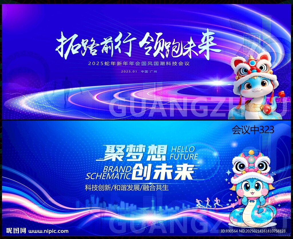 藍色科技會議