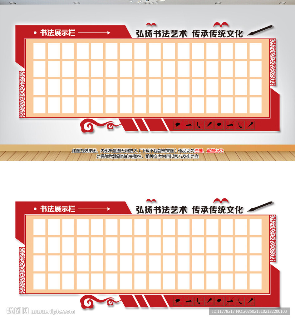 書法作品展示欄