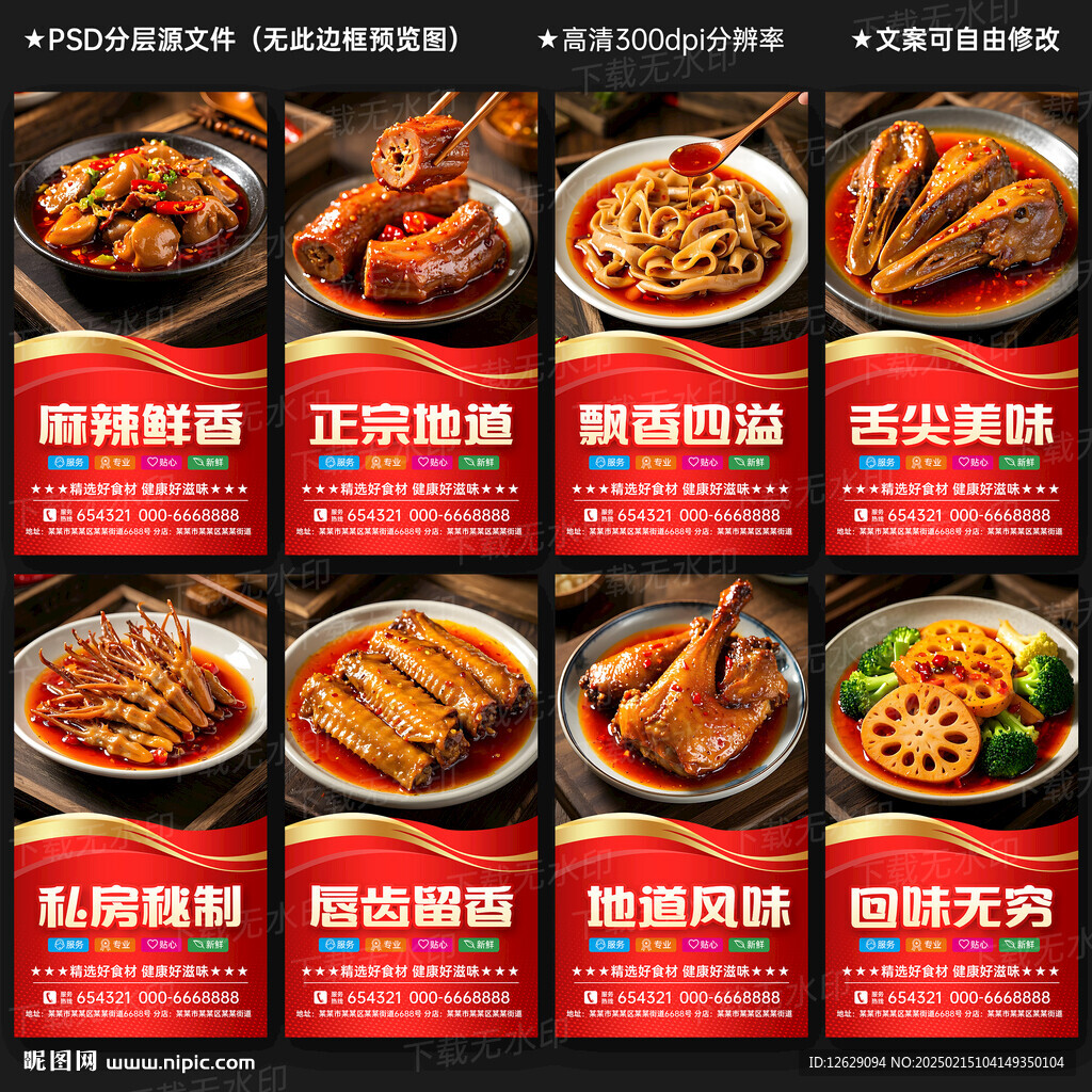 鴨脖海報