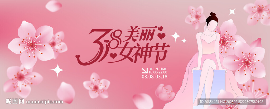 女神節
