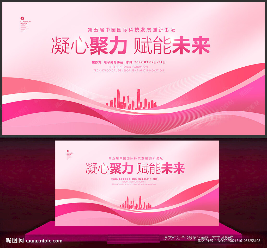 粉色背景