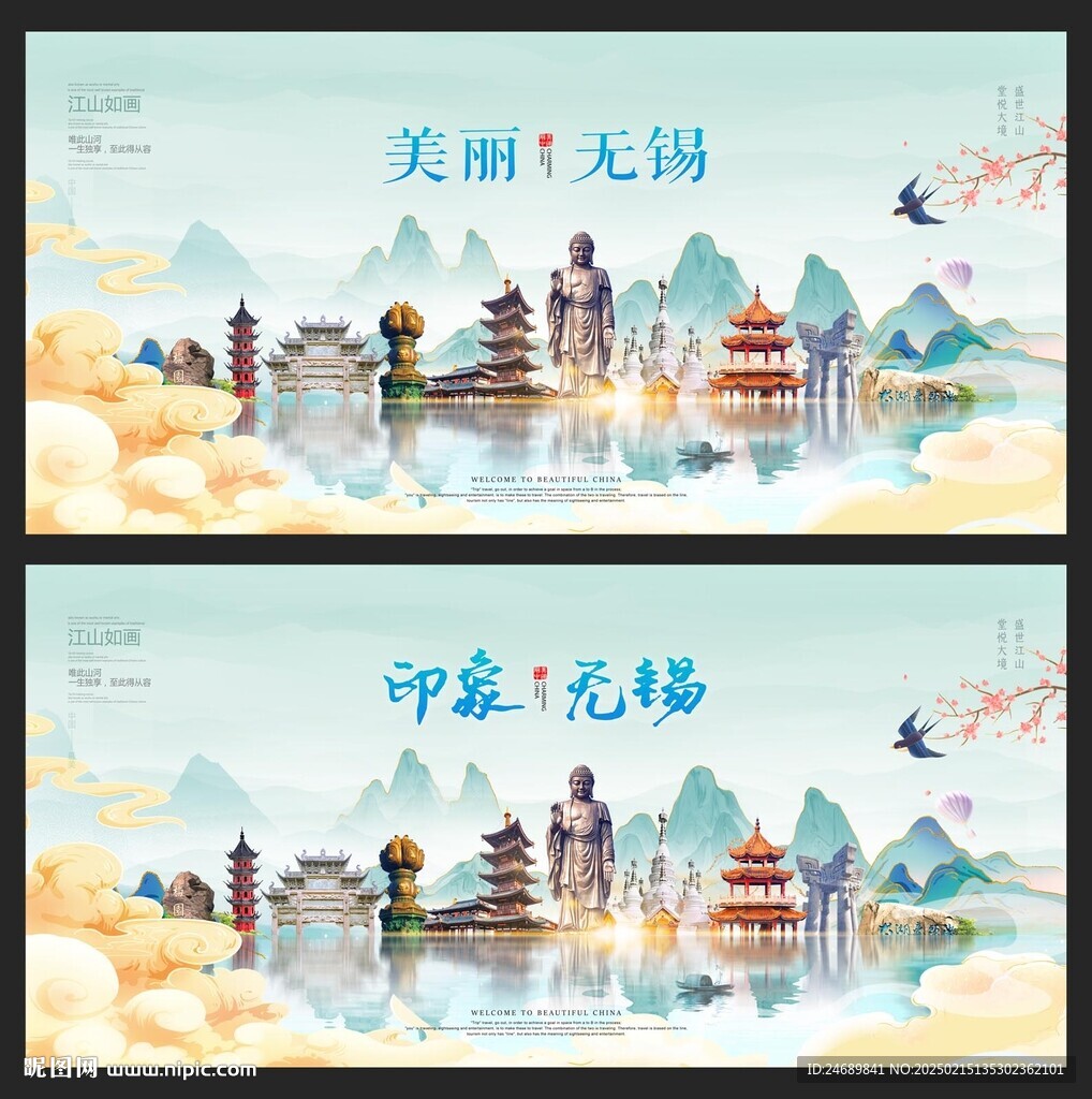 無(wú)錫