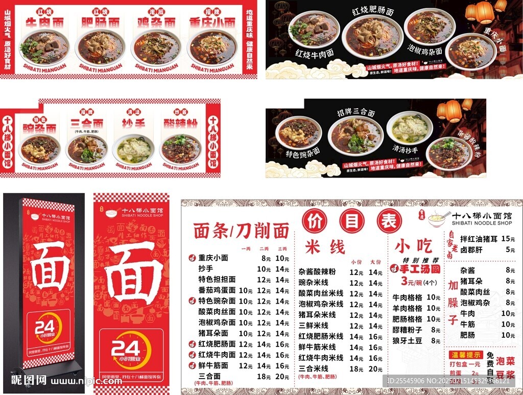 面館燈箱價目表