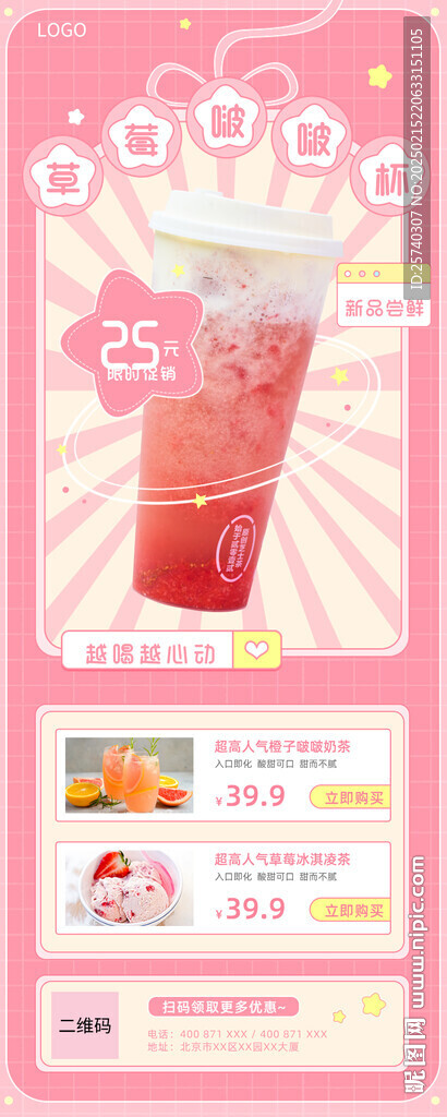 美食促銷宣傳簡約風(fēng)長圖海報