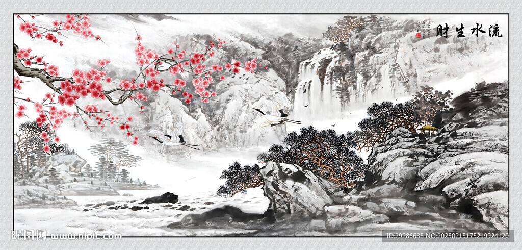 流水生財(cái)國畫山水