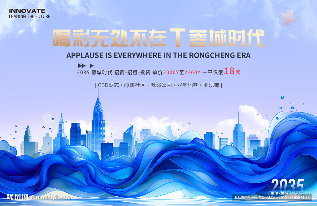 房地產展板