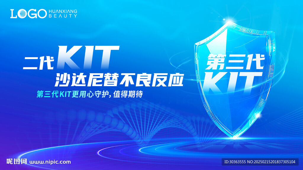 KV 盾牌