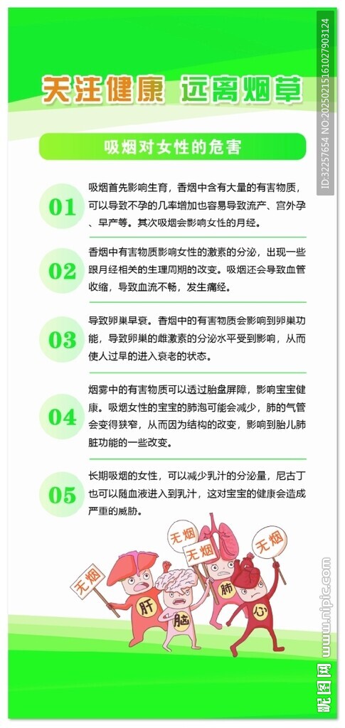 禁煙控煙展架