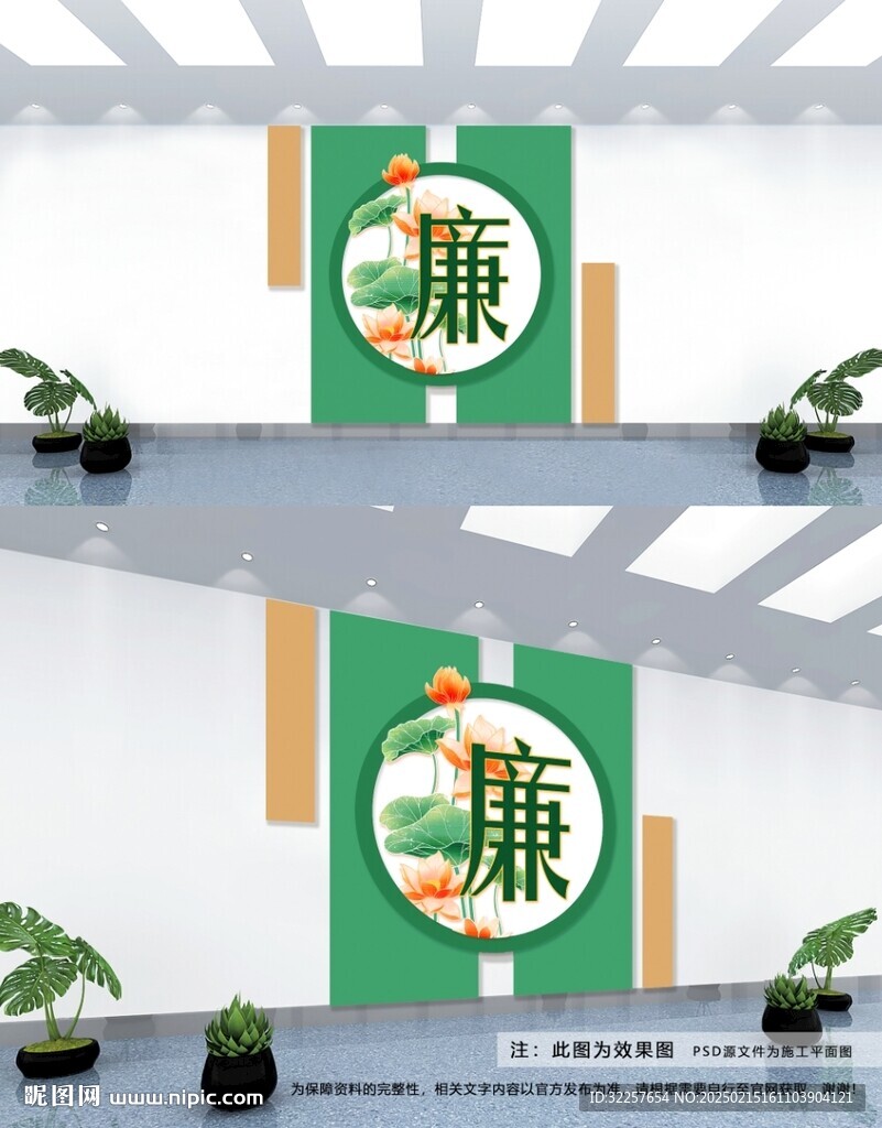 廉潔文化墻