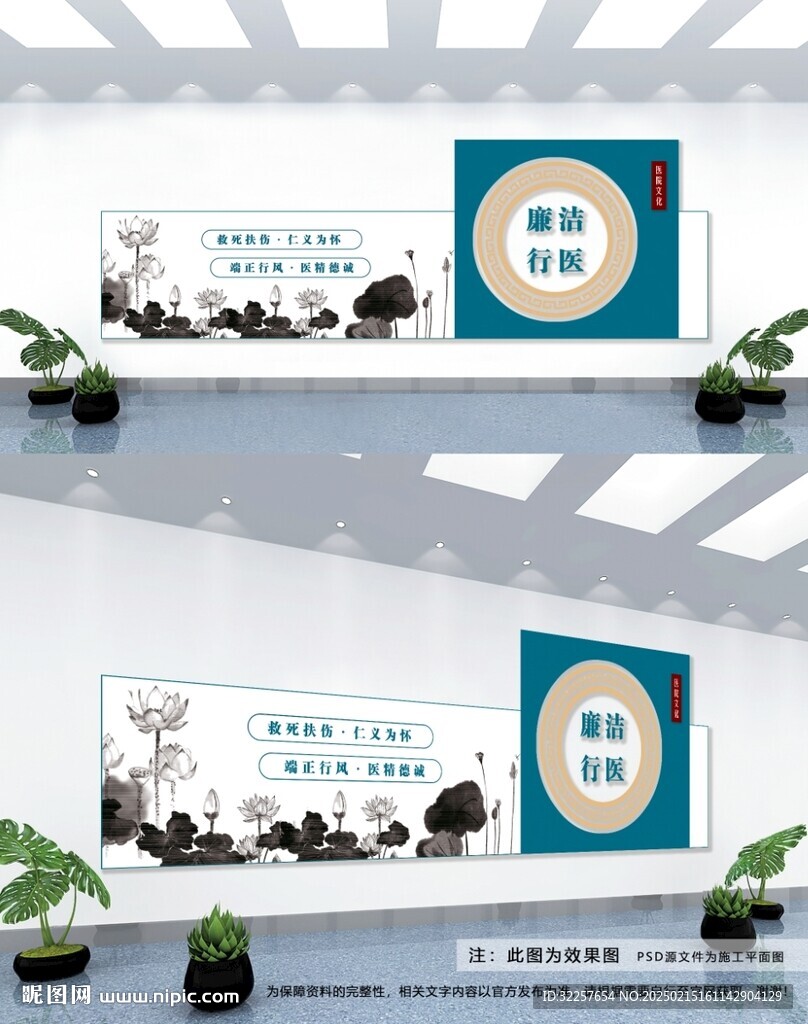 廉潔行醫(yī)