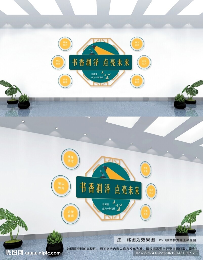書香中國文化墻