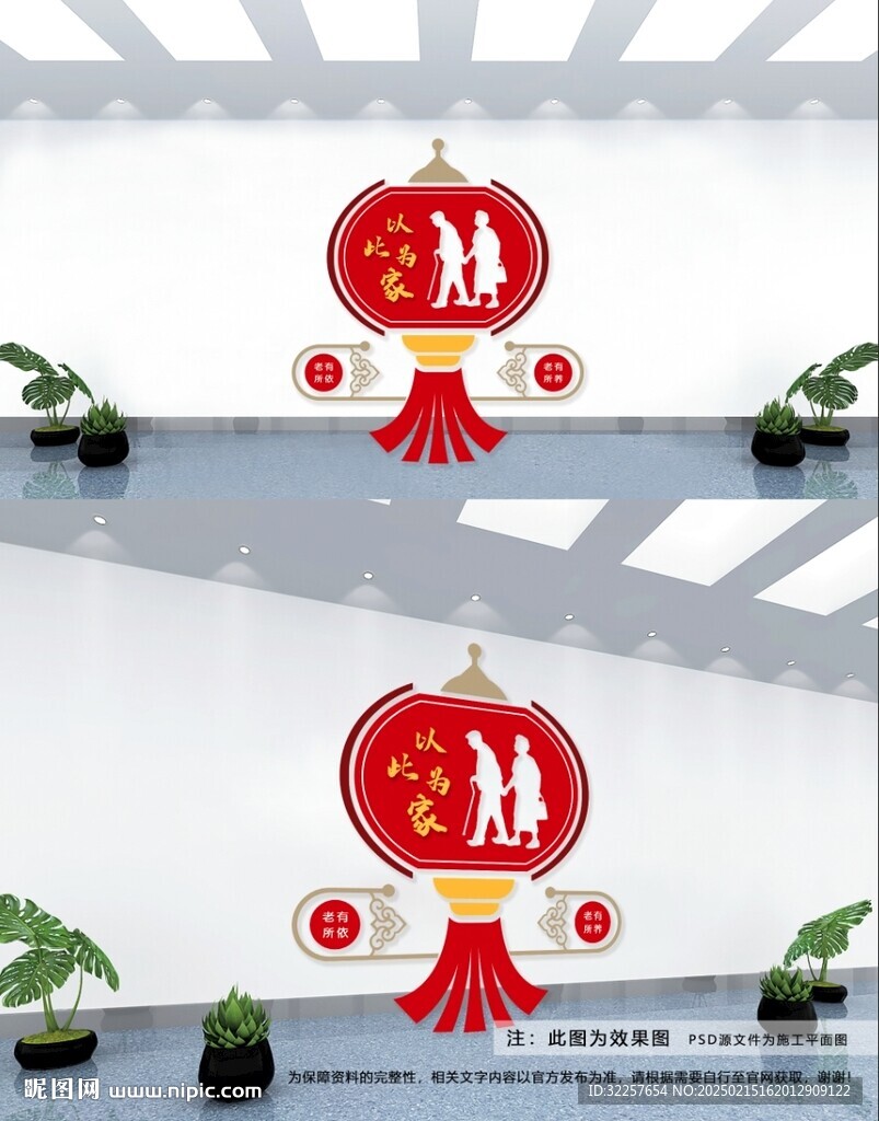 養(yǎng)老文化墻