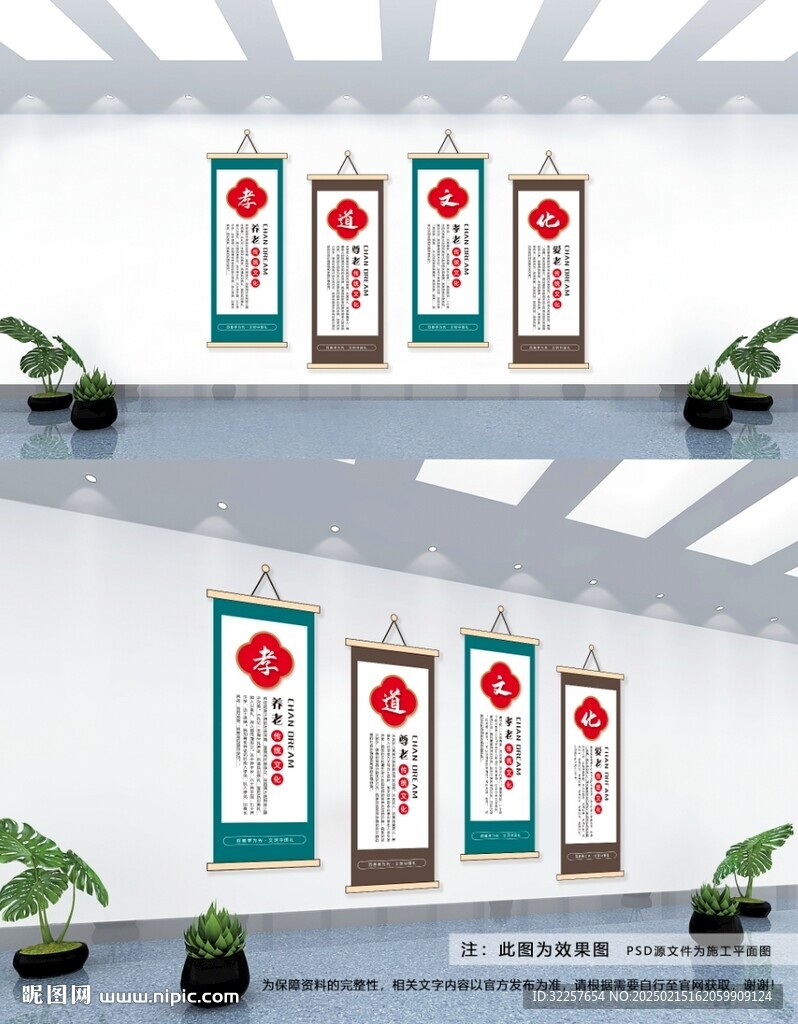 養(yǎng)老服務(wù)中心文化墻