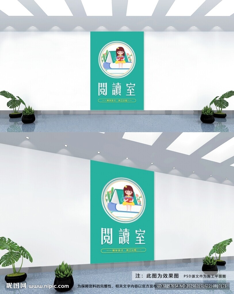 閱讀室