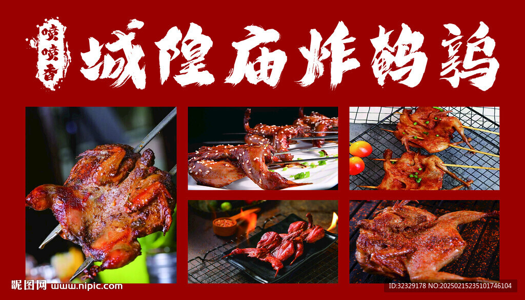炸鵪鶉
