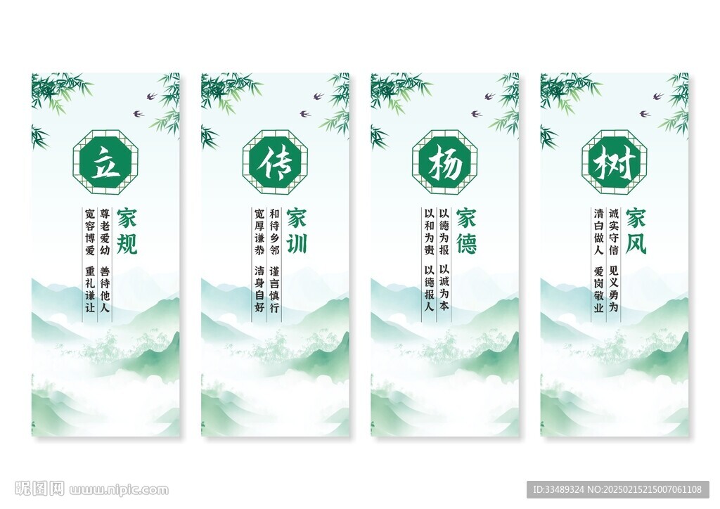 家風家訓家規(guī)