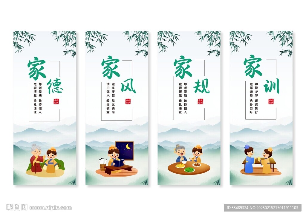 家風(fēng)家訓(xùn)展板