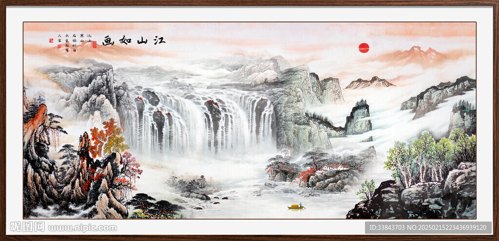 錦繡山河國畫