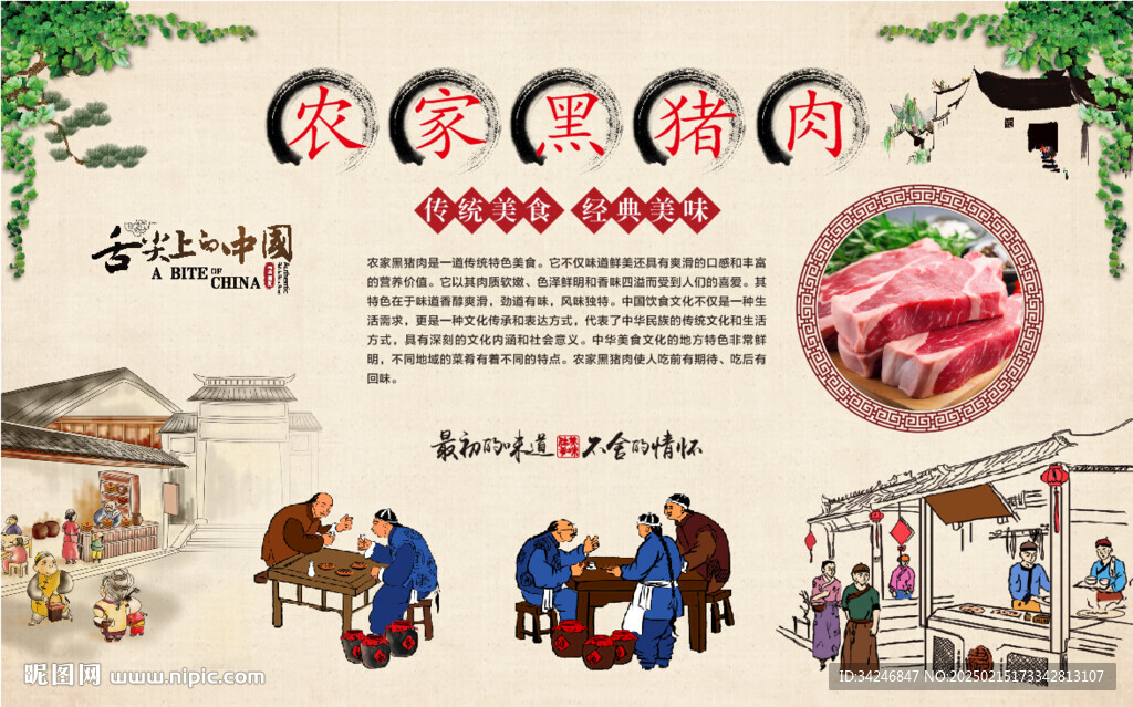 農家黑豬肉
