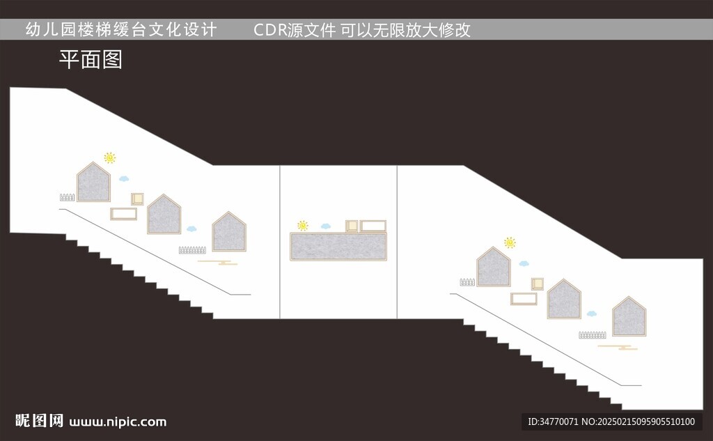 幼兒園樓梯緩臺文化