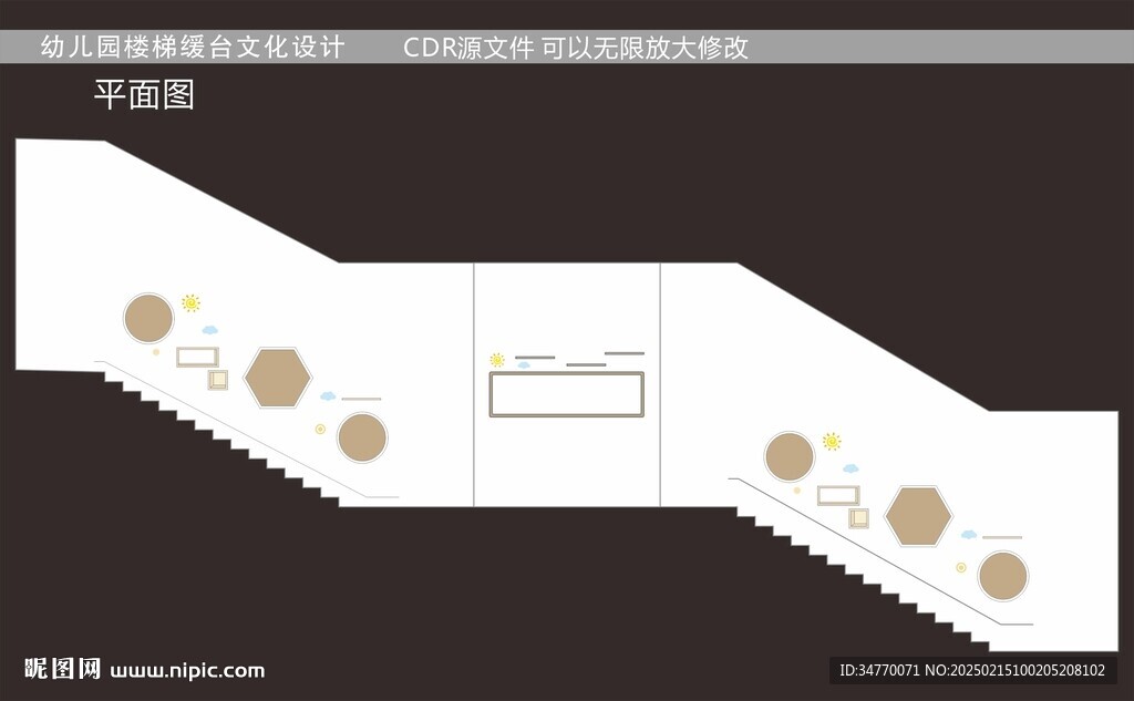 幼兒園樓梯緩臺(tái)文化