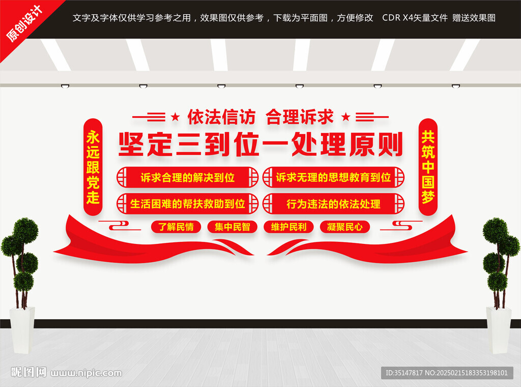 堅持三到位一處理原則