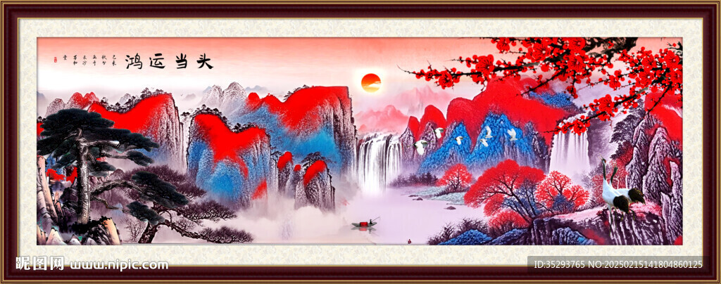 鴻運當頭