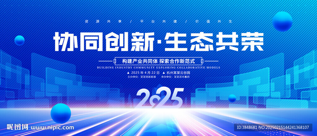 科技主kV會議背景