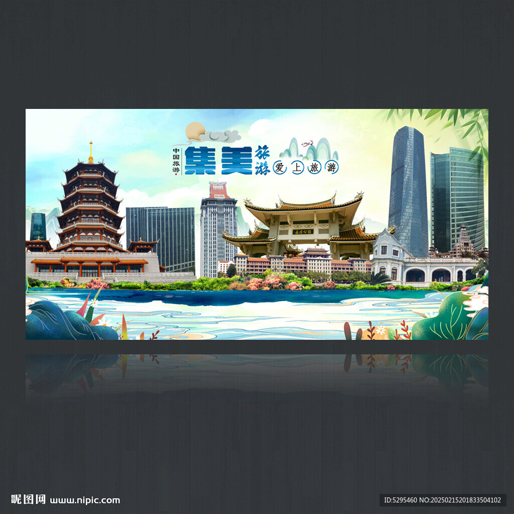 集美區(qū)