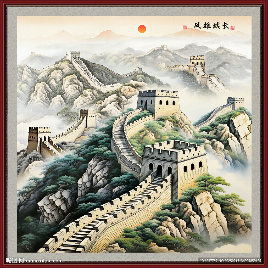 長城山水畫