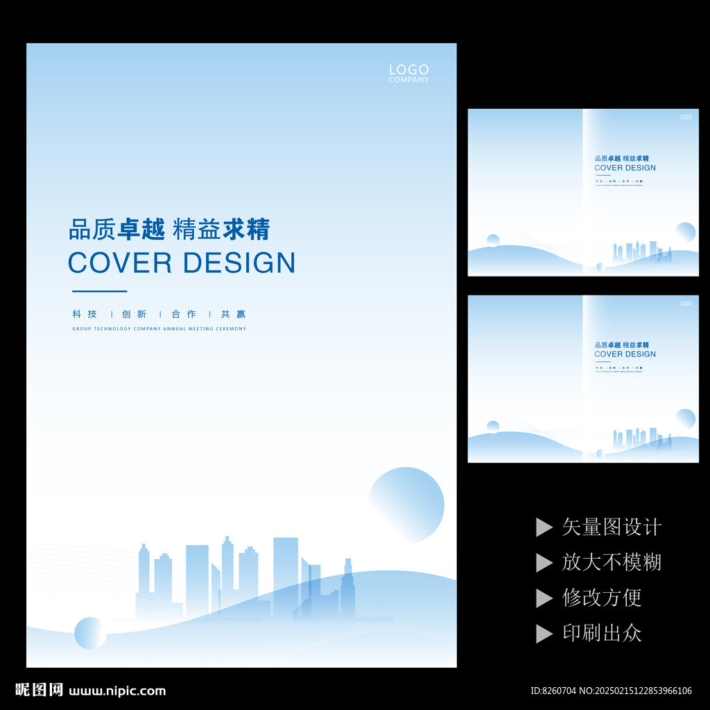 圖冊(cè)畫(huà)冊(cè)封面設(shè)計(jì)