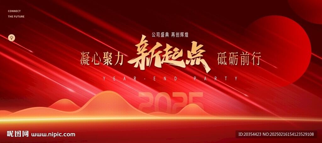 紅色企業會議背景