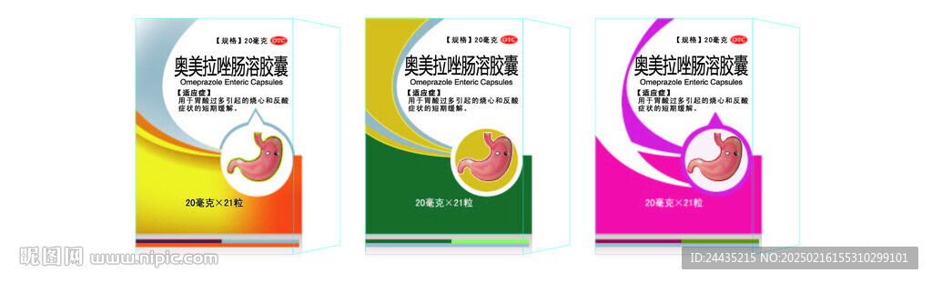 藥品包裝盒