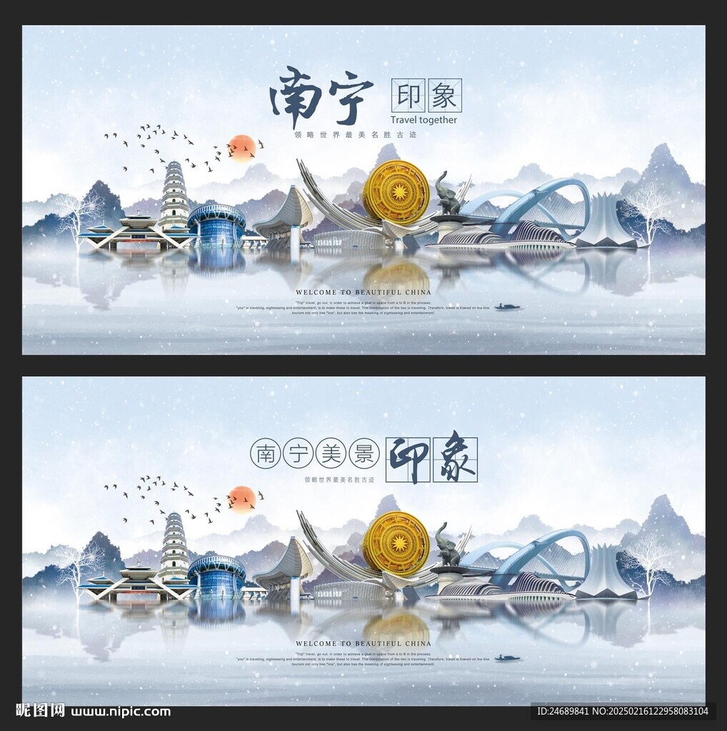 南寧