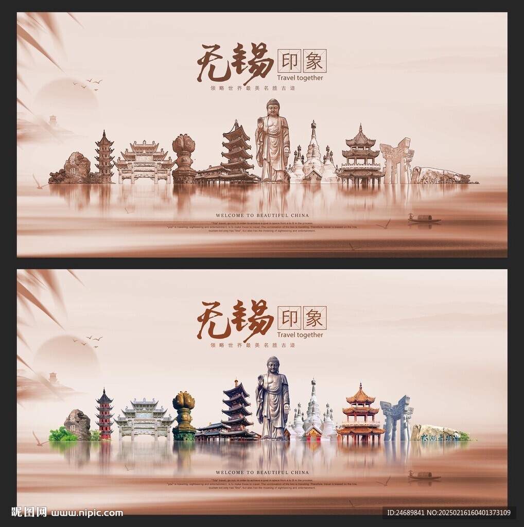 無錫