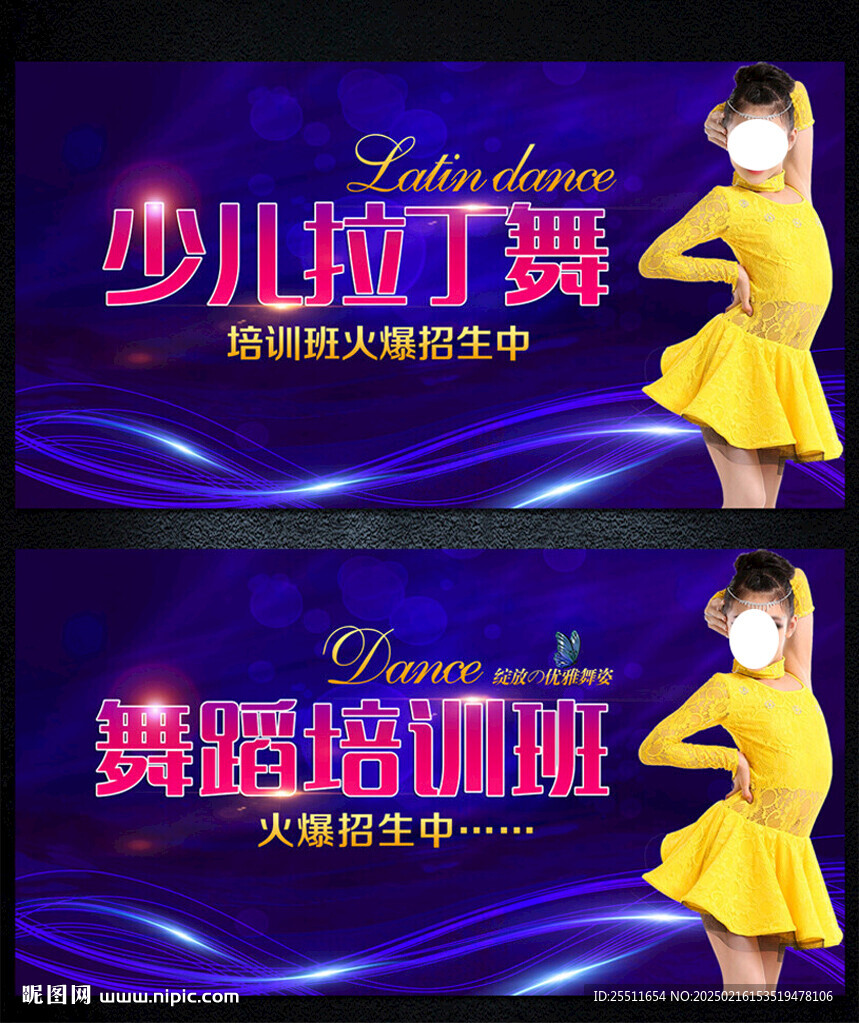 拉丁舞