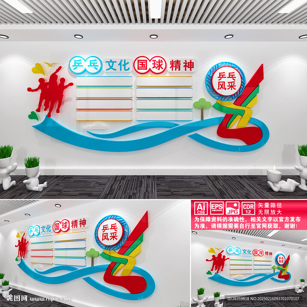乒乓球文化
