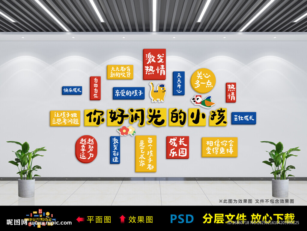 你好 閃光的小孩