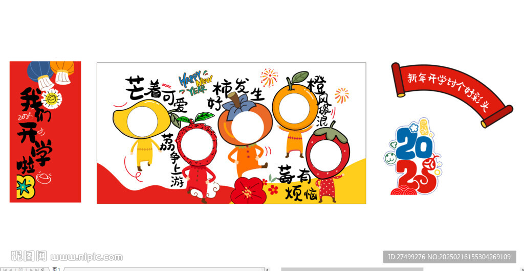 學(xué)校美陳