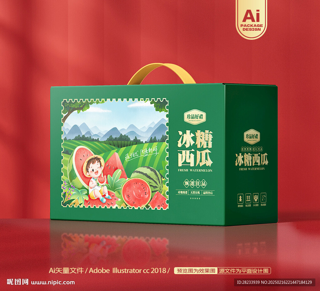 西瓜包裝 麒麟瓜禮盒