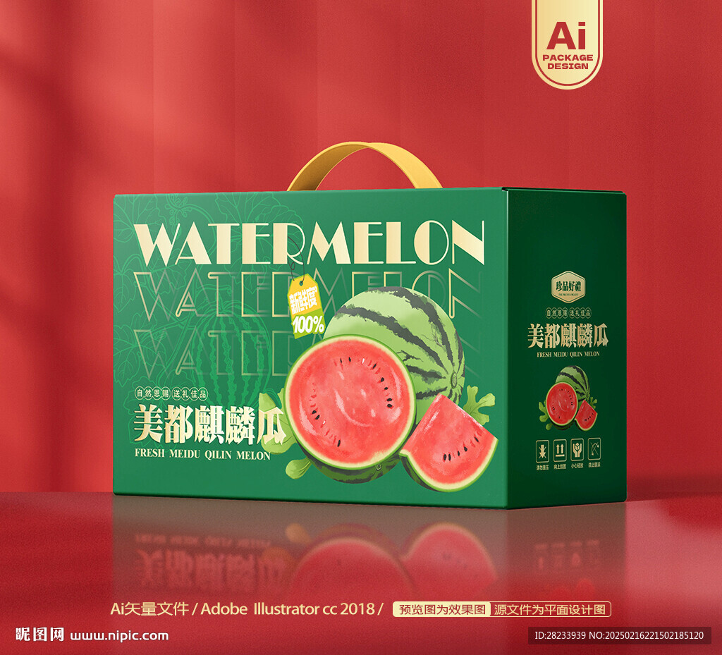 西瓜包裝 麒麟瓜禮盒
