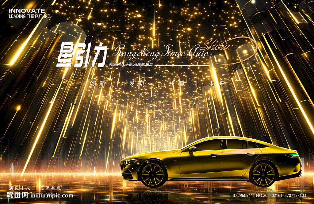 車展燈箱