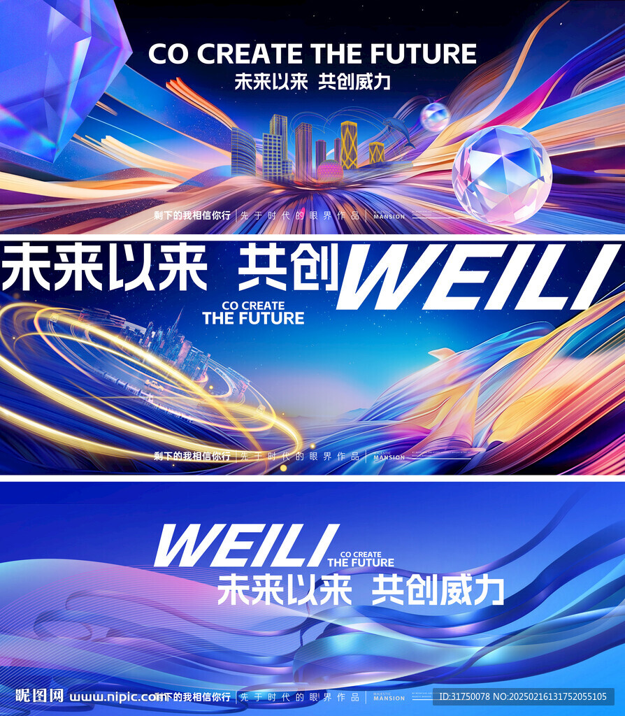 科技背景板