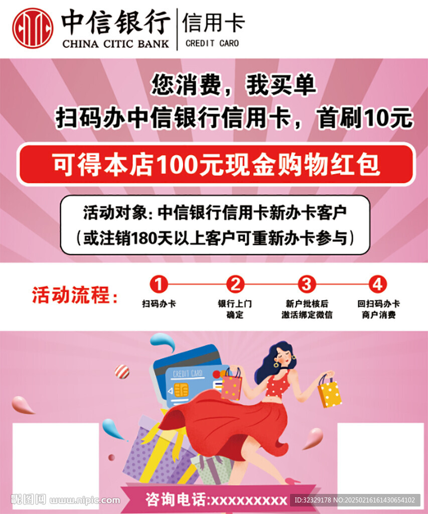 中信銀行