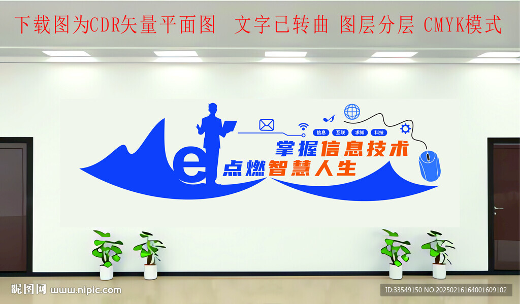 看守所文化墻