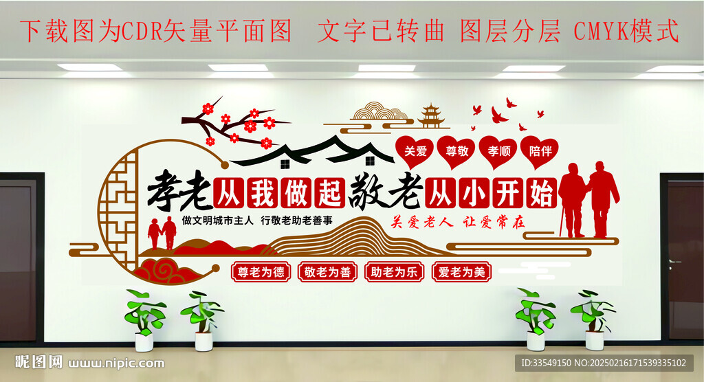 老年活動中心