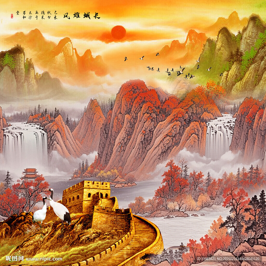 金色長城